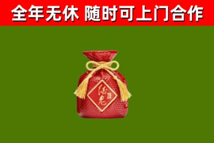 乐山烟酒回收酒鬼酒.jpg