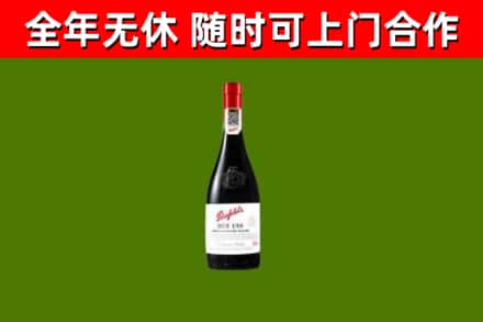 乐山回收奔富红酒